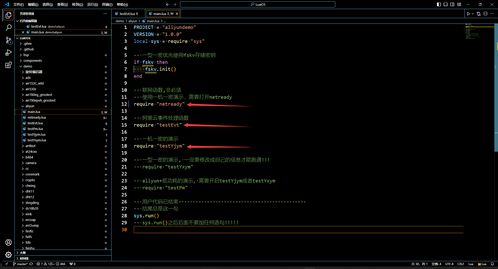 Air780EP模塊LuatOS開發 MQTT接入阿里云應用指南