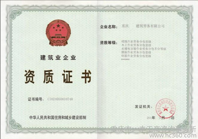 建筑勞務(wù)分包服務(wù)申辦指南 聚焦重慶地區(qū)流程解析