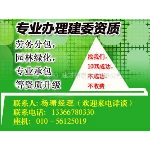 企業(yè)資質(zhì)辦理價(jià)格解析 建筑勞務(wù)分包資質(zhì)報(bào)價(jià)指南