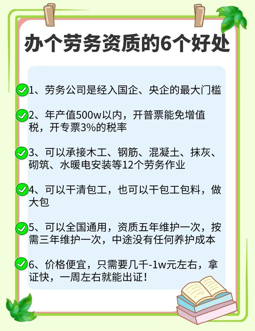 北京建筑勞務(wù)分包資質(zhì)辦理全流程詳解
