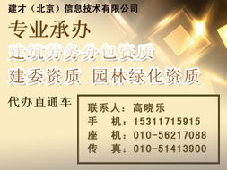 建筑資質(zhì)辦理費(fèi)用詳解 從企業(yè)資質(zhì)查詢到勞務(wù)分包全面指南
